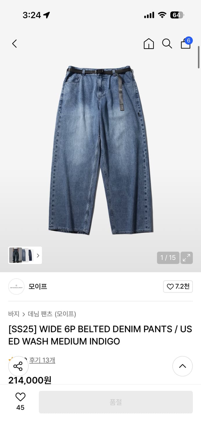 [3] 모이프 25ss 중청데님 새상품 상품이미지1