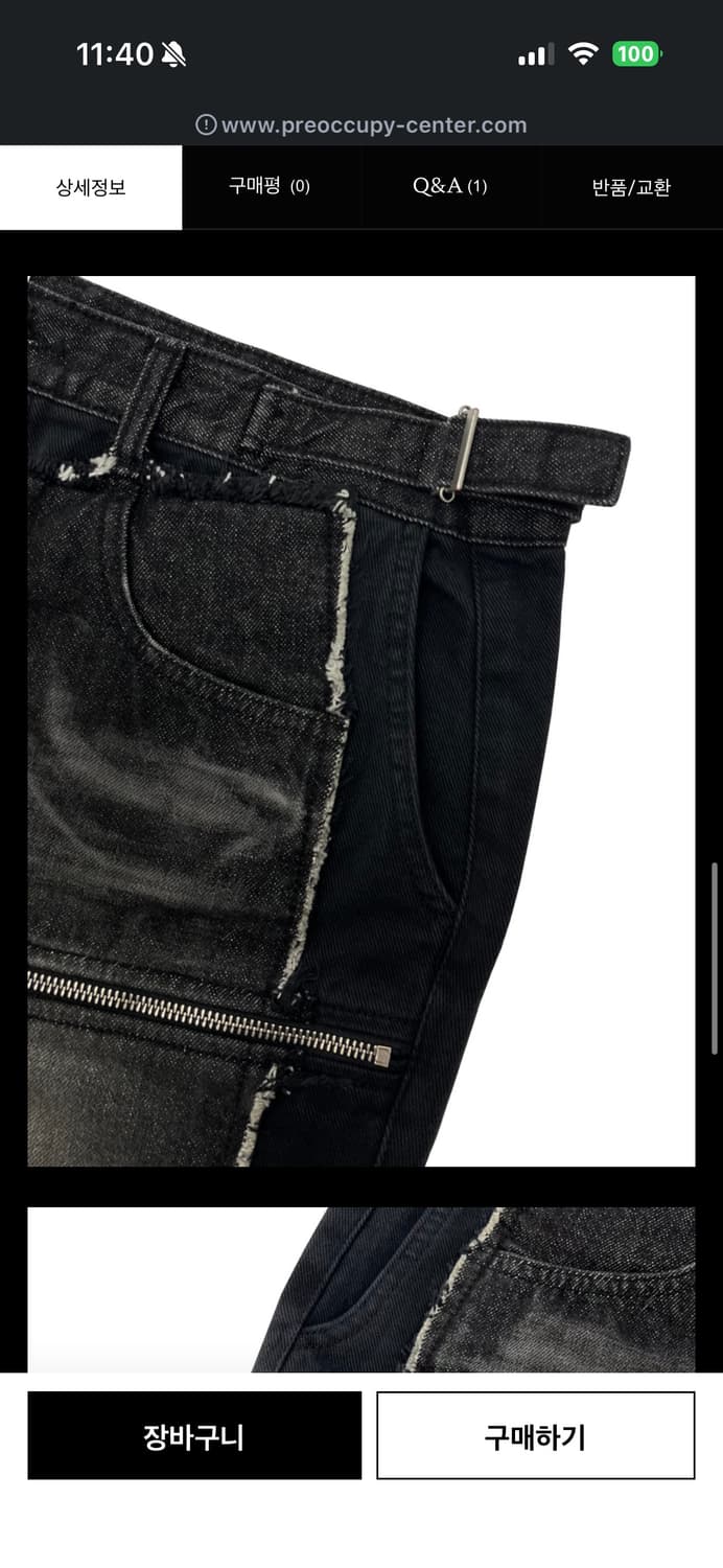 프리아큐파이 데님 팬츠 상품이미지2