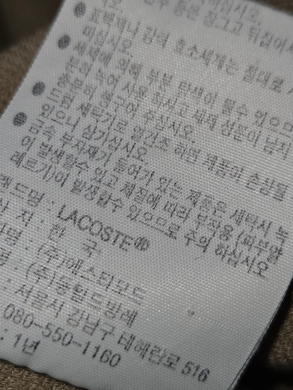 라코스테 클래식 니트반팔 티셔츠 라운드넥 베이지 M 100 상품이미지6