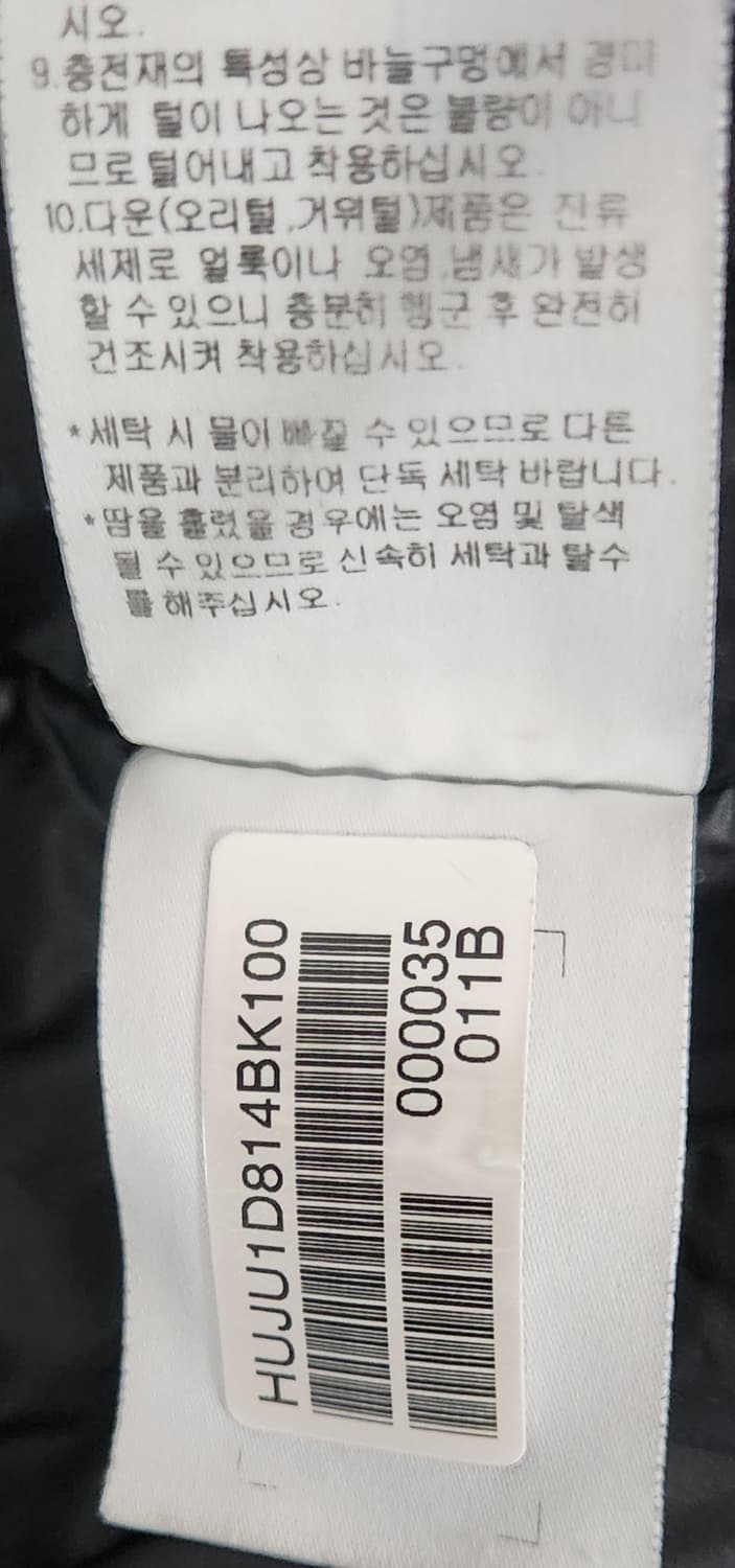 헤지스 골프 구스 롱패딩 100-105 상품이미지7