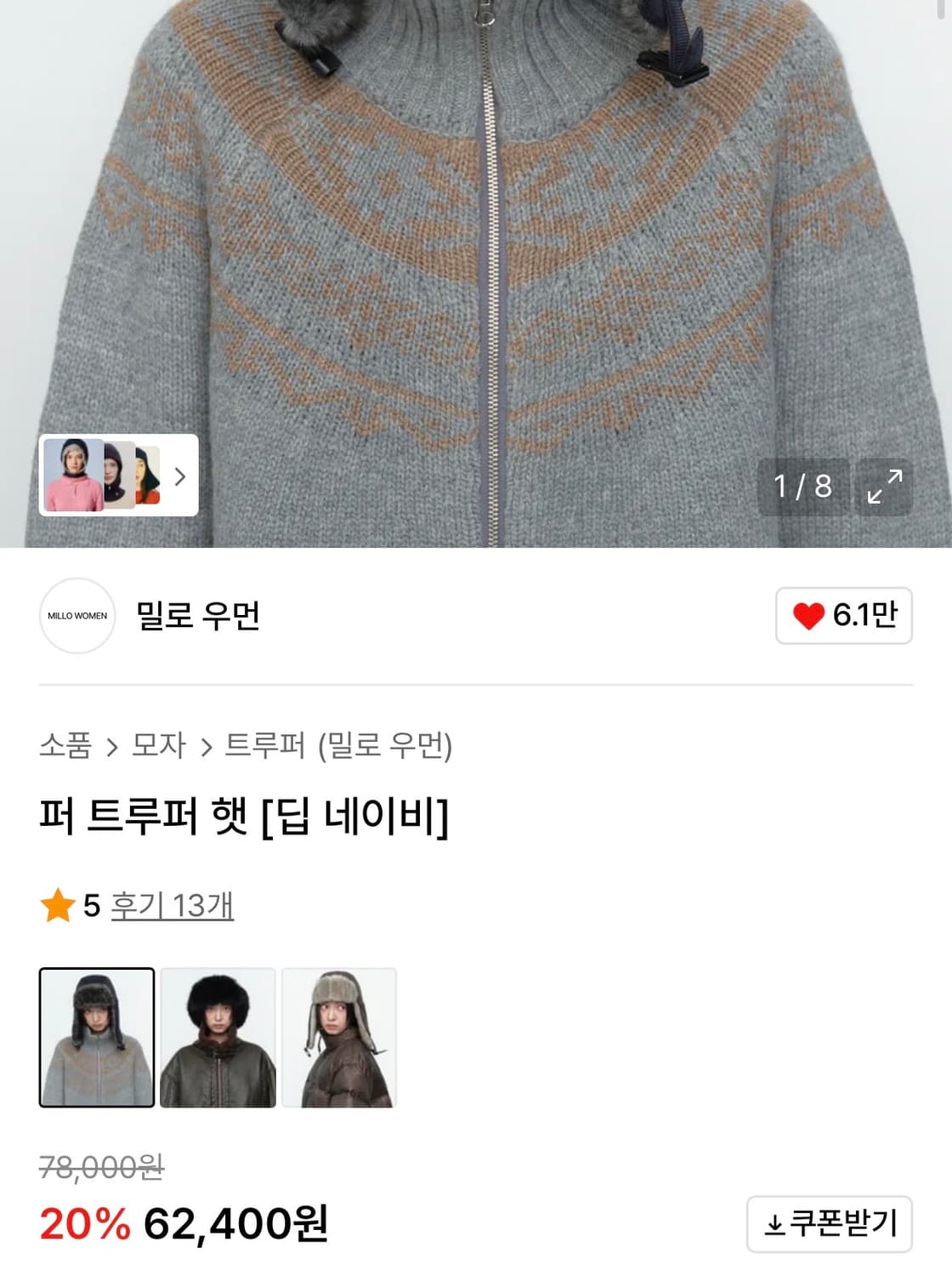 밀로우먼 트루퍼햇 상품이미지2