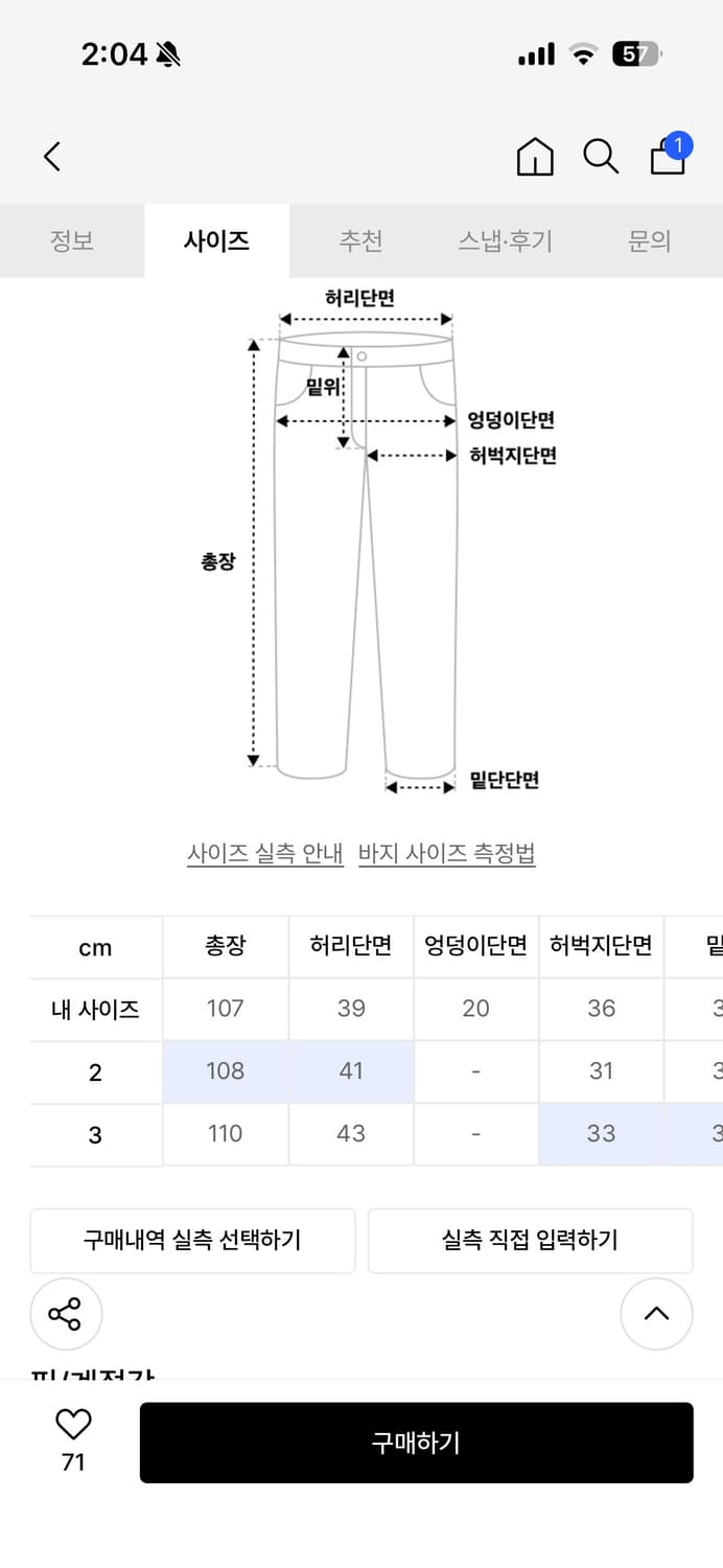 아르반 인디고 커브드 플레어 팬츠 (새상품) 상품이미지3