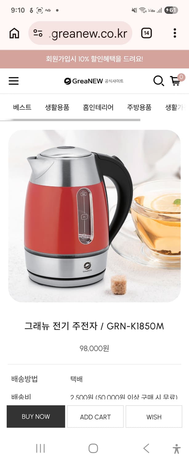 (새제품) 그레뉴 전기 주전자 모델 GRN-K1850M입니다 상품이미지6