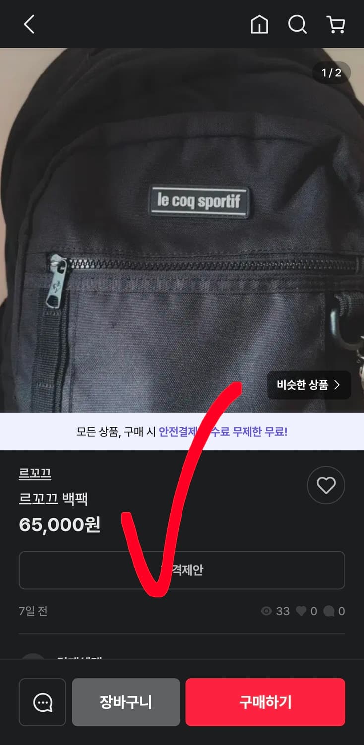 르꼬끄 백팩 가방  책가방 노트북 백팩 가방 블랙 상품이미지8