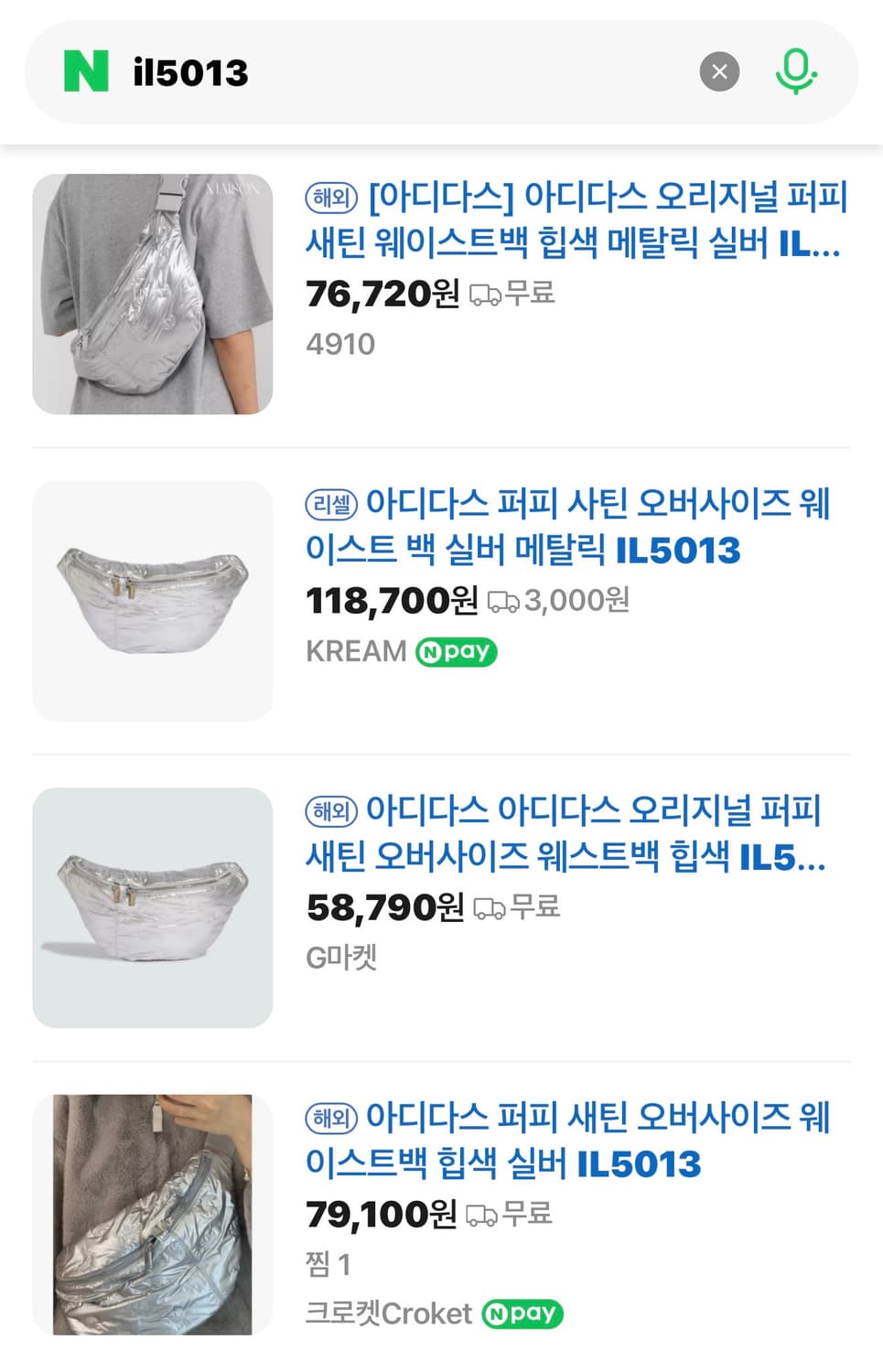 아디다스 퍼피 새틴 오버사이즈 웨이스트백 힙색 가방 메탈릭 실버 상품이미지6