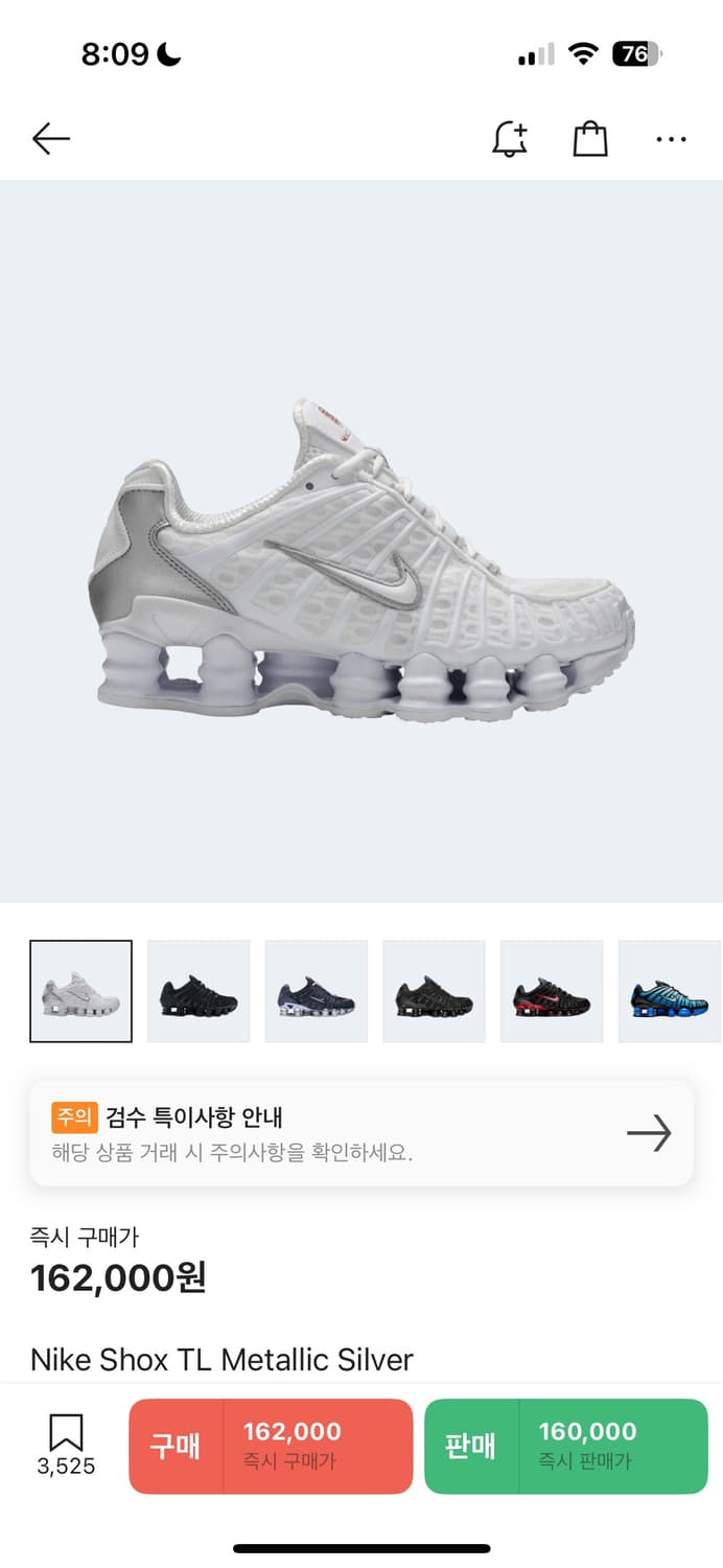 나이키 샥스 상품이미지1