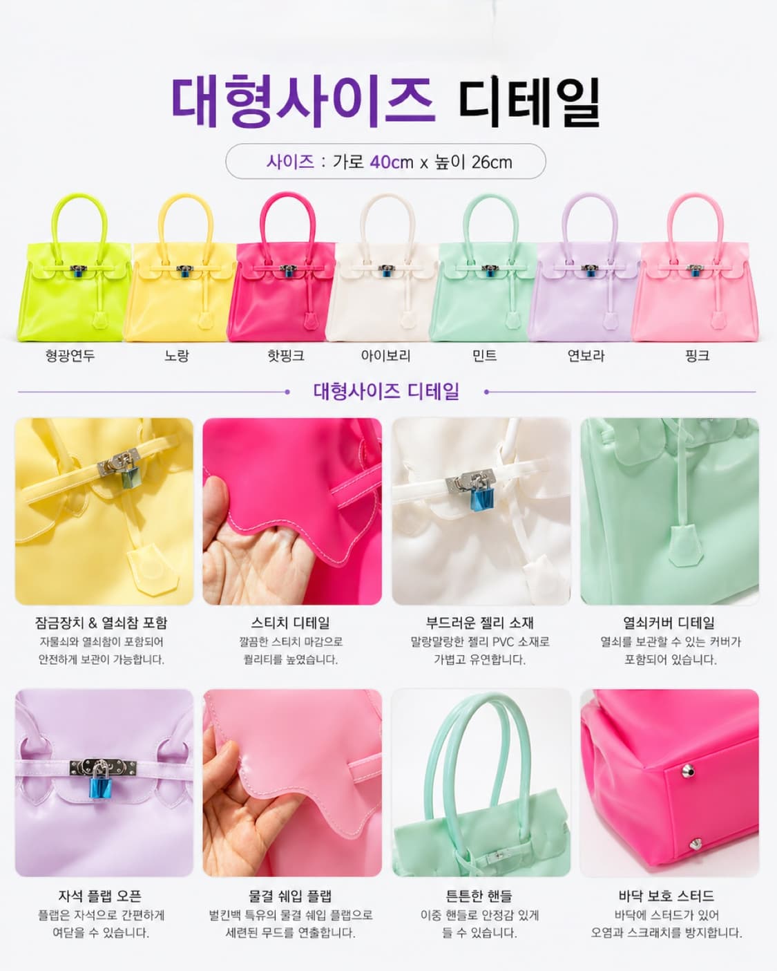 젤리벌킨백 젤리버킨백 젤리 키키 버킨백 실리콘 라지 상품이미지2