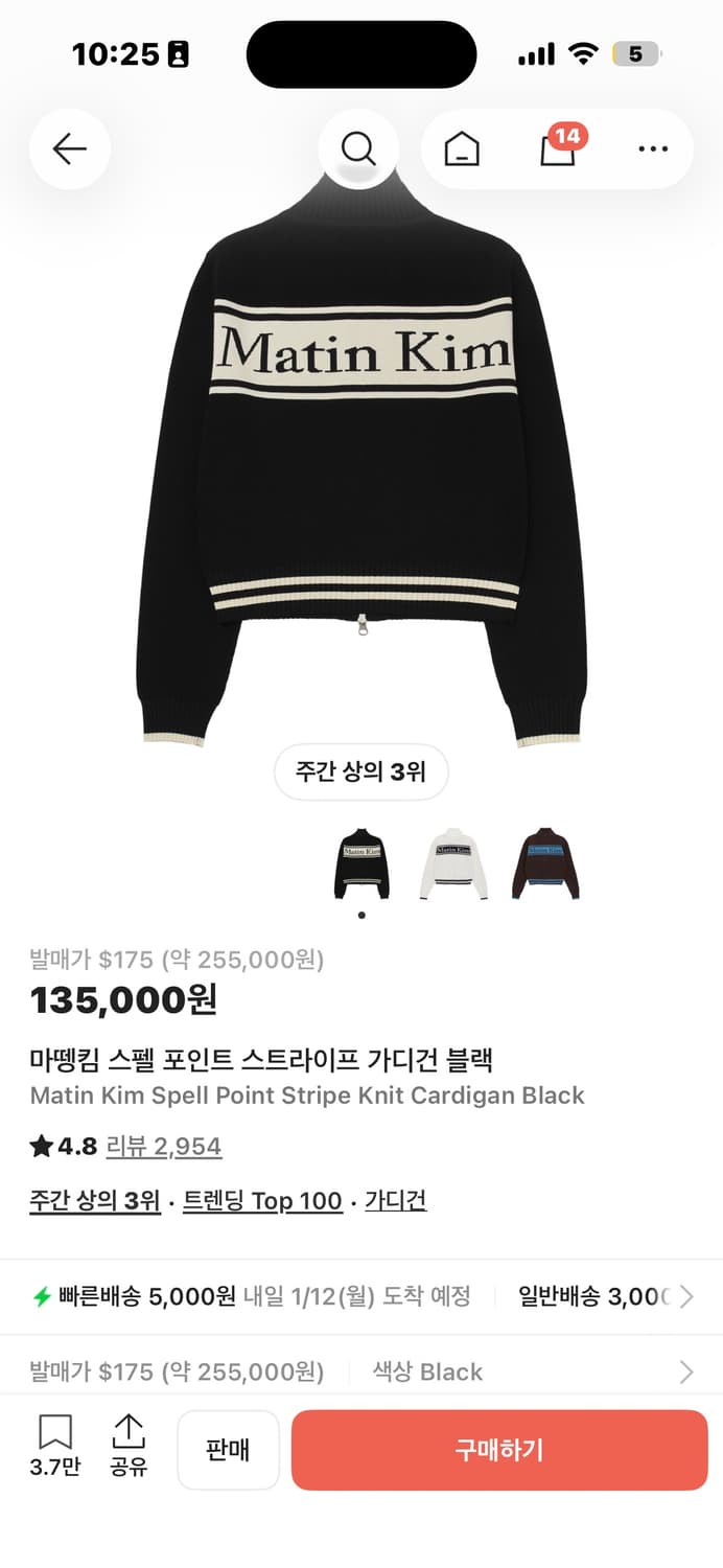 마뗑킴 니트집업 s 상품이미지1