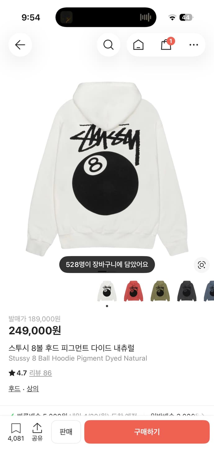 스투시 8볼 후드 피그먼트 다이드 내츄럴 L사이즈 상품이미지1