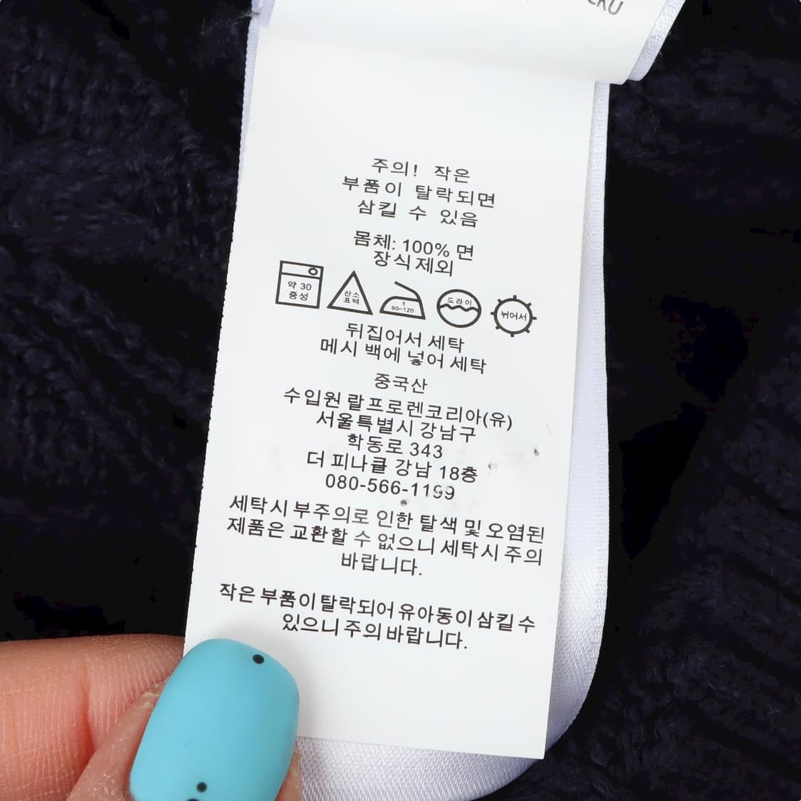 폴로 랄프로렌 네이비 레드 포니 코튼 케이블 니트 상품이미지10