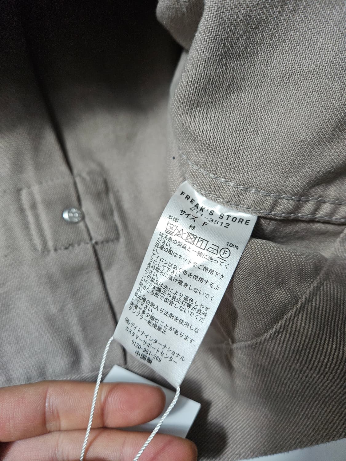 프릭스스토어 타운크래프트 2세대 트러커 자켓 XL 상품이미지5