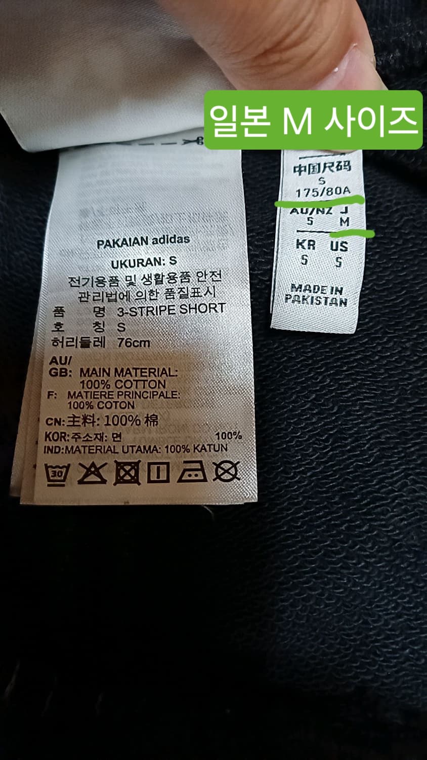 아디다스 반바지 일본M 31인치 기장52 상품이미지2