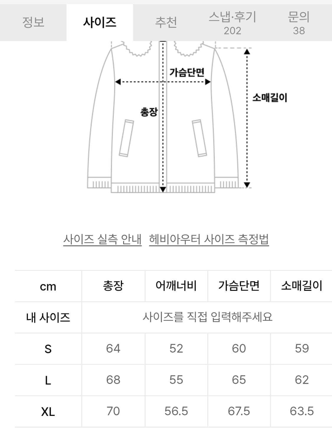 예일 코듀로이 패딩 네이비 L(택포) 상품이미지5