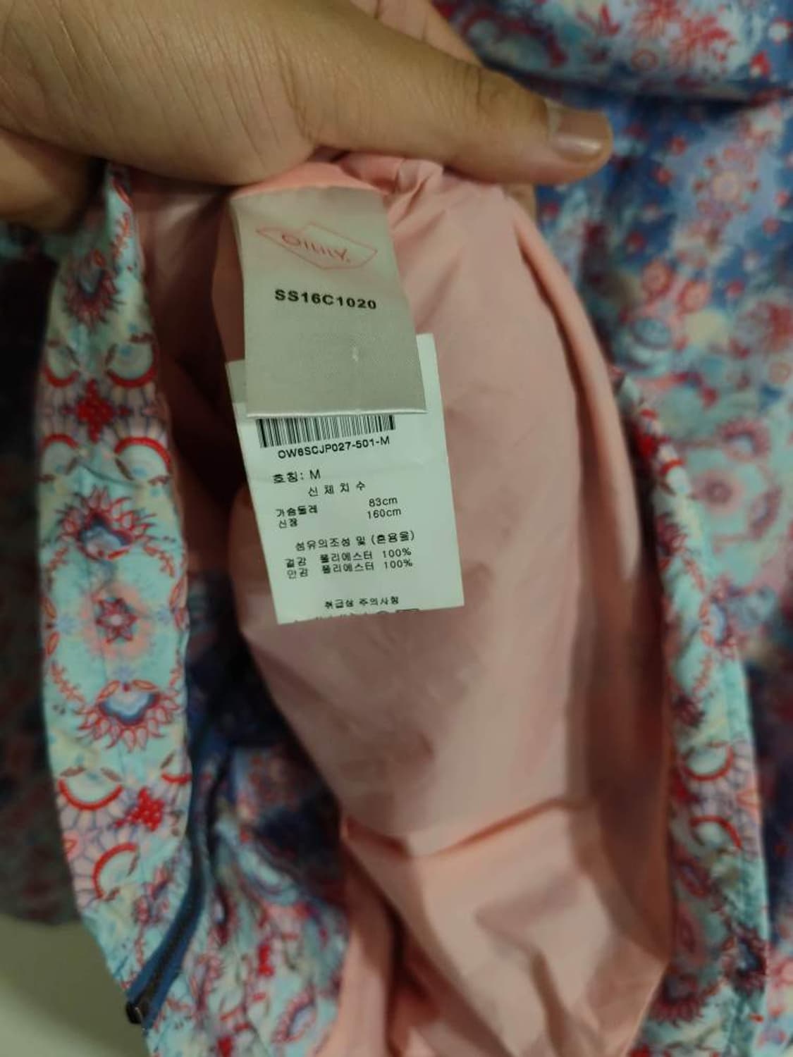 M 55~66 오일릴리 플라워 패턴 후드 바람막이 점퍼 상품이미지7