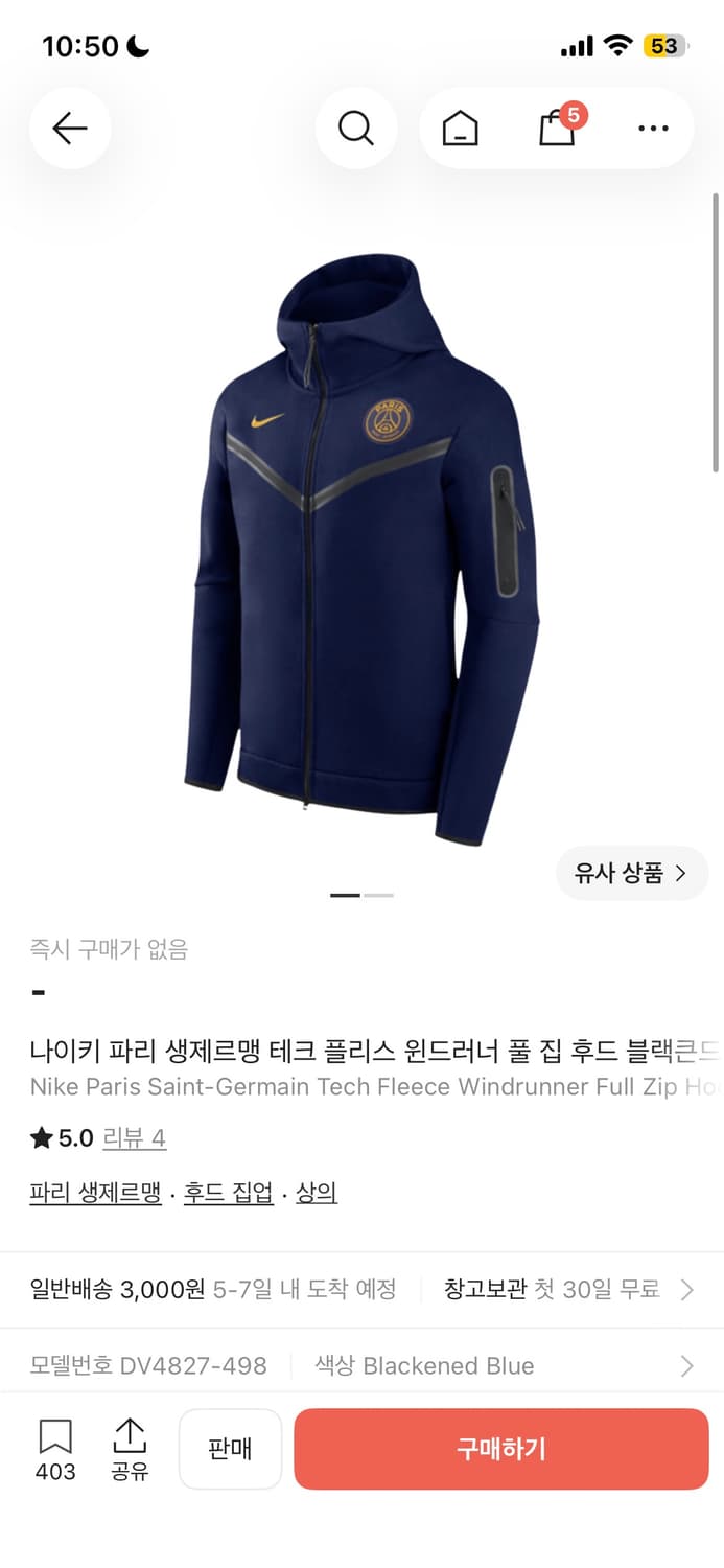 나이키생제르맹 테크팩 상품이미지2