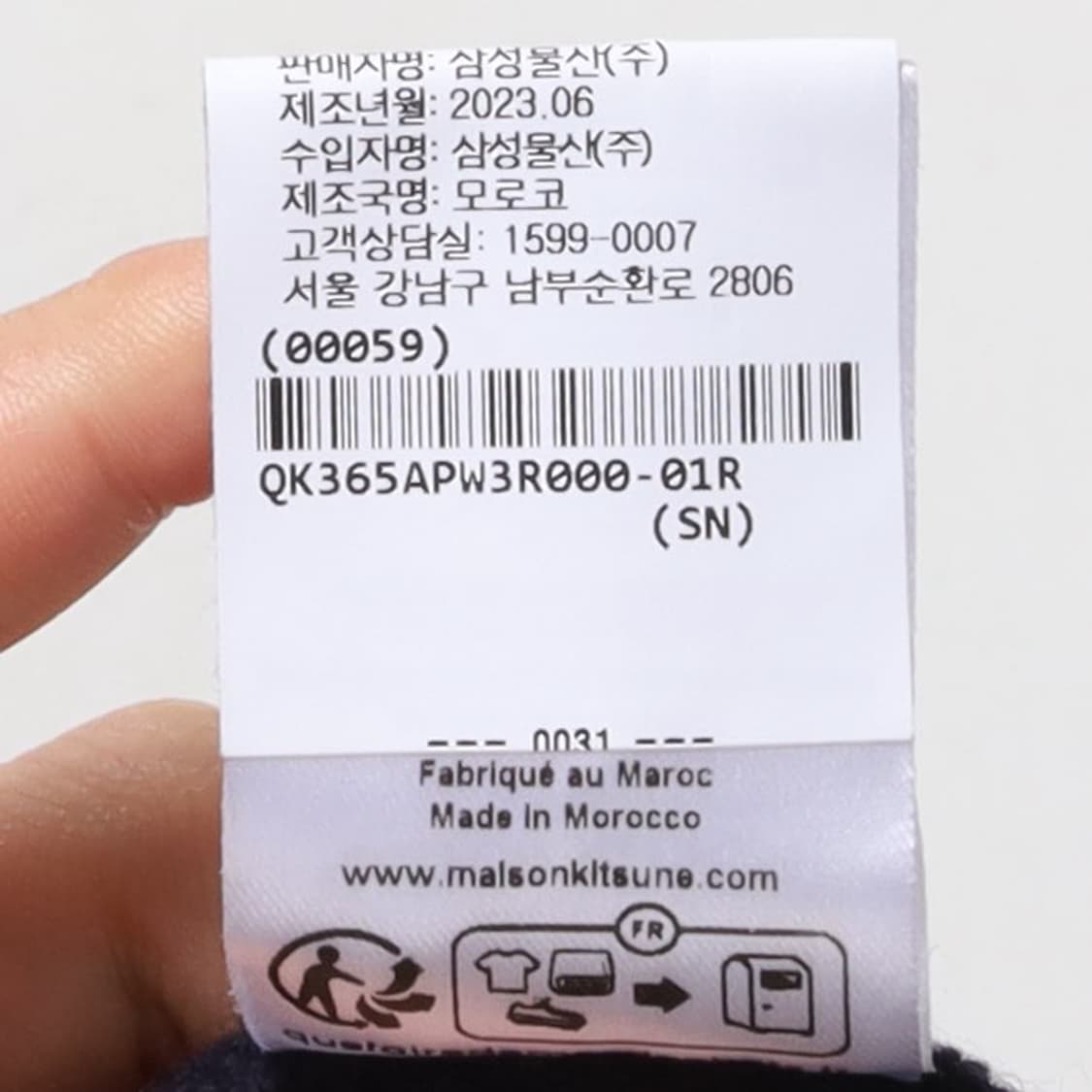 메종 키츠네 Maison Kitsune Logo wool cardigan 상품이미지9