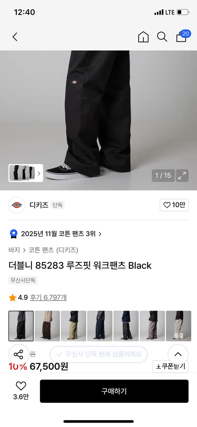 디키즈 더블니 85283 루즈핏 워크팬츠 블랙 38 상품이미지8
