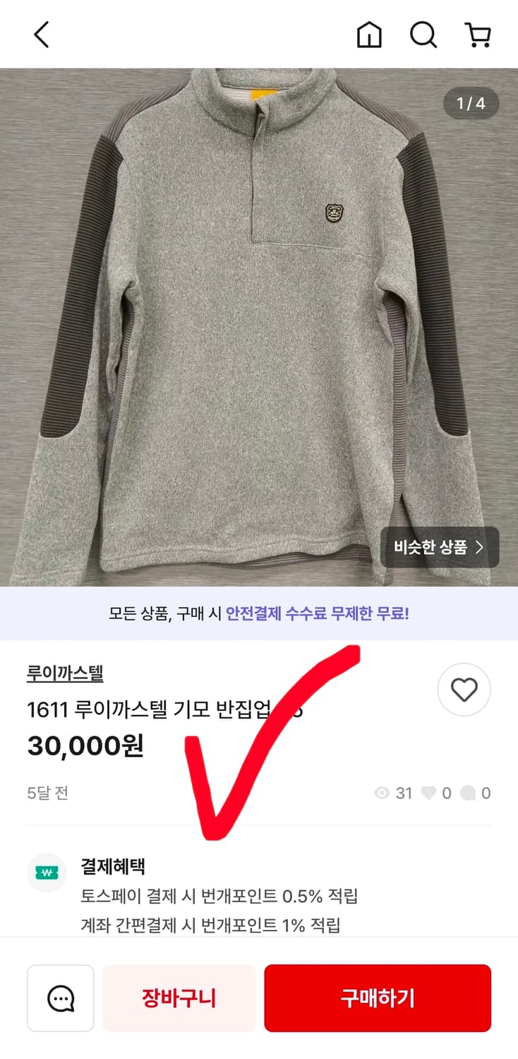 루이까스텔 반집업 골프 방풍 니트 자켓 남자 100 상품이미지5