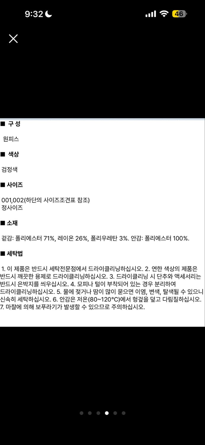 구호플러스 슬릿 디테일 미니 원피스 (블랙) 상품이미지4