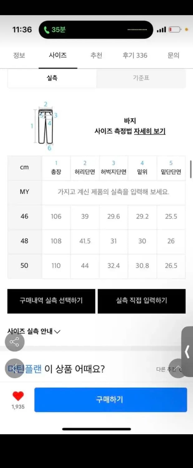 마틴플랜 그라데이션 데님 팬츠 상품이미지3