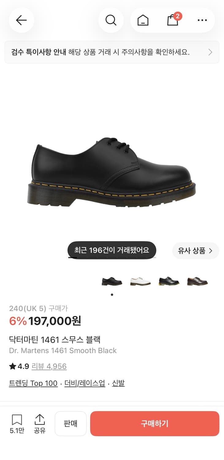 닥터마틴 1461 스무스 블랙 240(UK 5)  상품이미지1