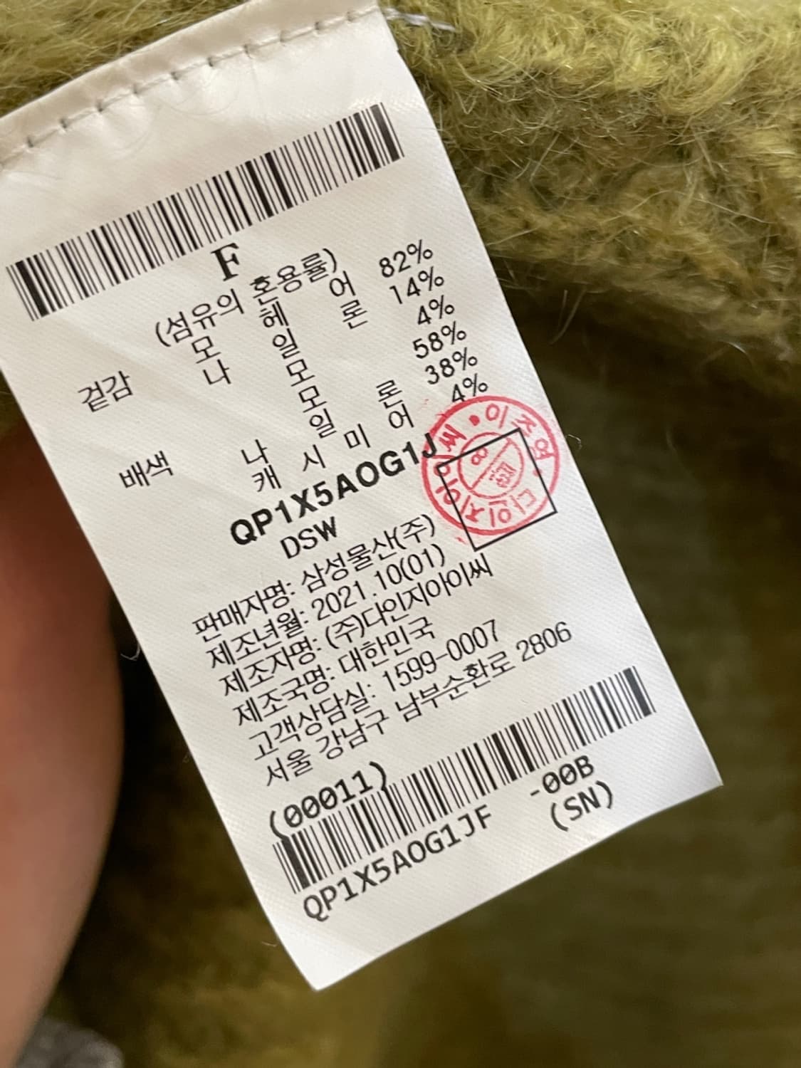 비이커 모헤어 가디건  상품이미지4