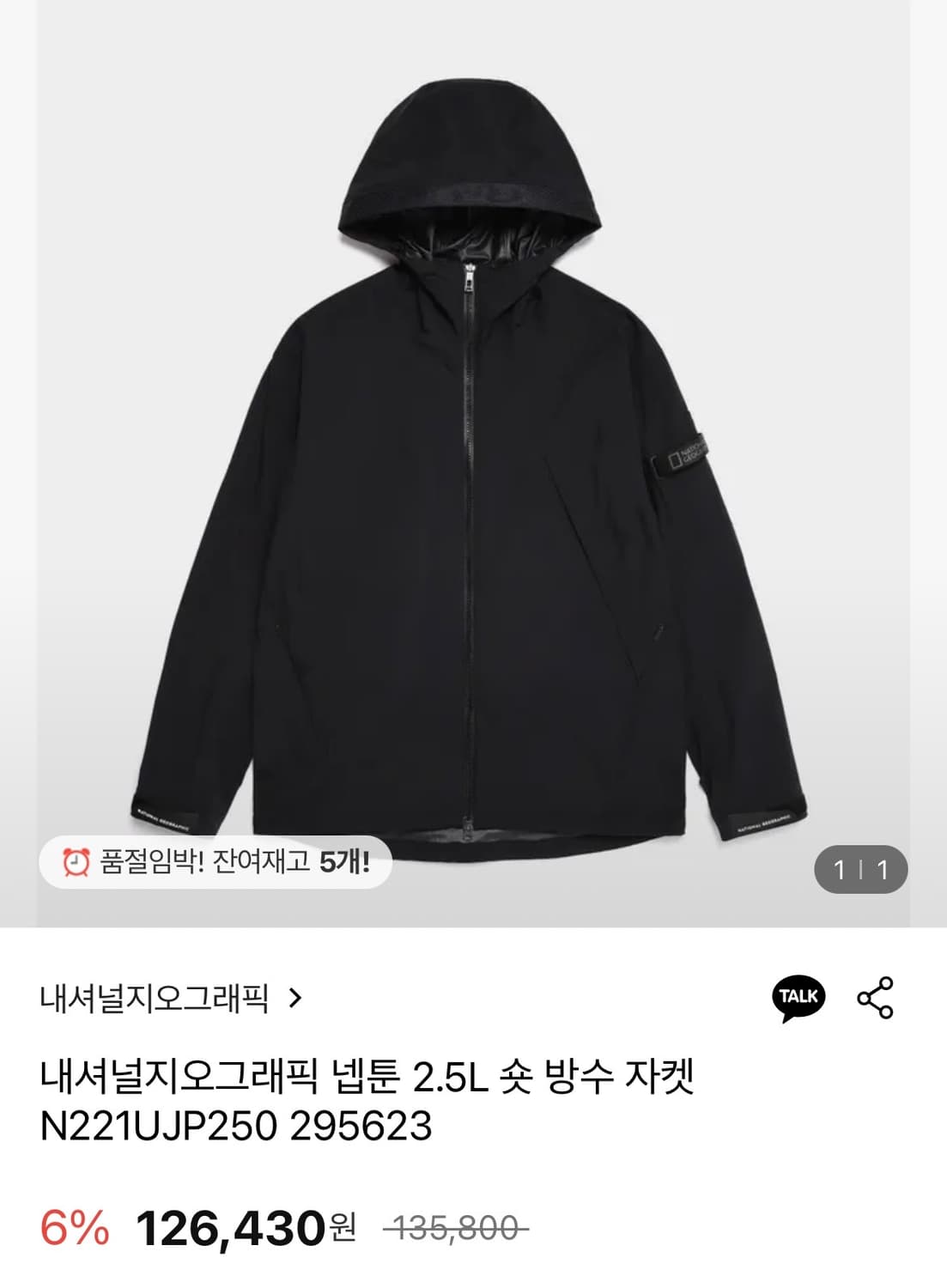 [M]네셔널지오그래픽 방수 후드 바람막이/블랙 상품이미지2