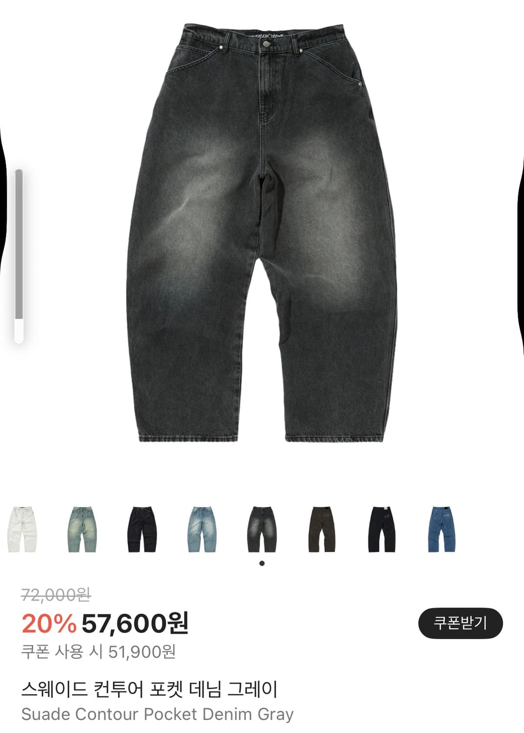 스웨이드 컨투어 포켓 데님 다크그레이 상품이미지1