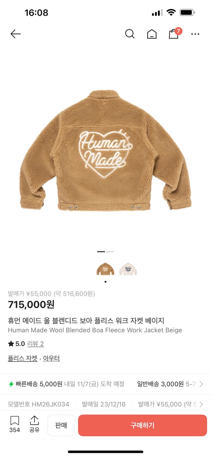 휴먼 메이드 울 블렌디드 보아 플리스 워크 자켓(새상품) 상품이미지2