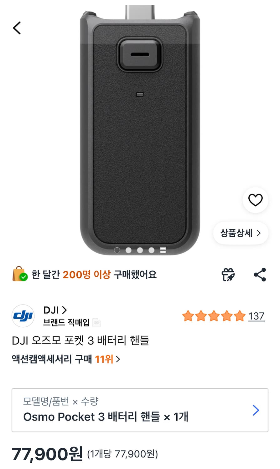 오즈모 포켓3 상품이미지6