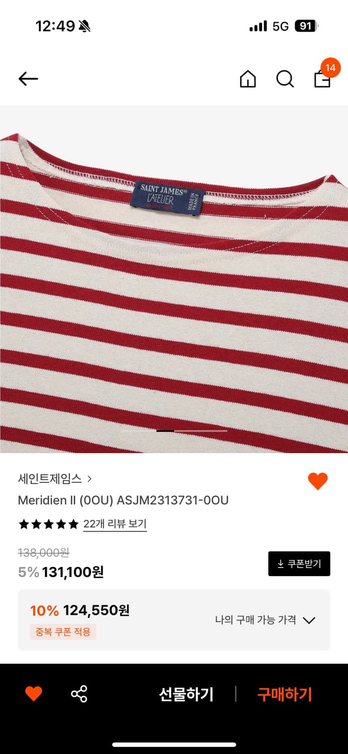 세인트제임스 메르디앙 S 새상품 상품이미지3
