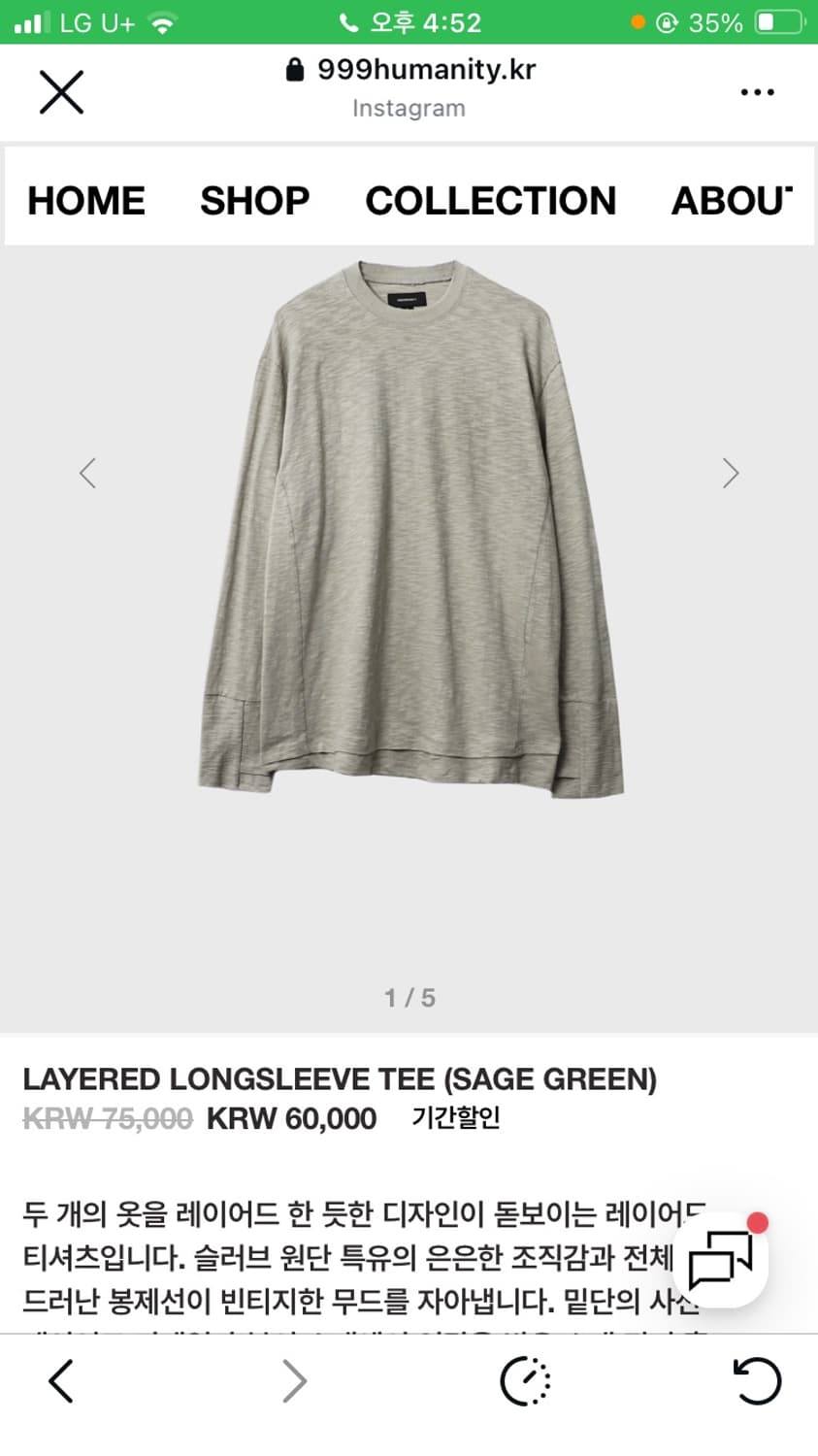 999휴머니티 레이어드 롱슬리브  상품이미지1