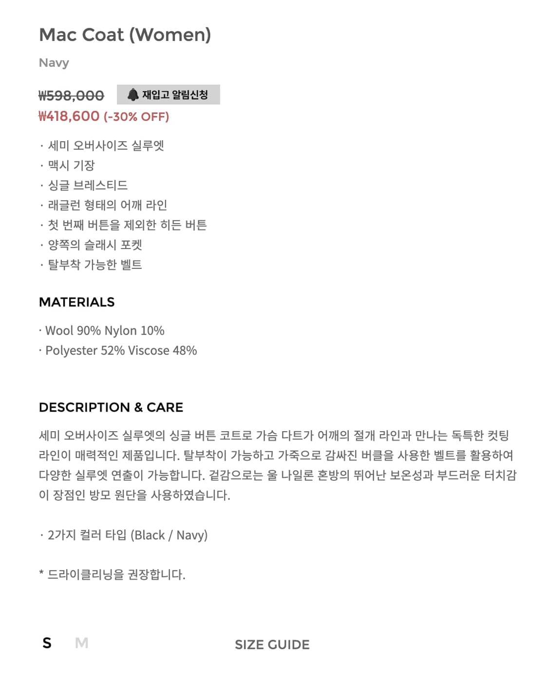 Youth Mac coat 유스 여성맥코트 M 상품이미지4