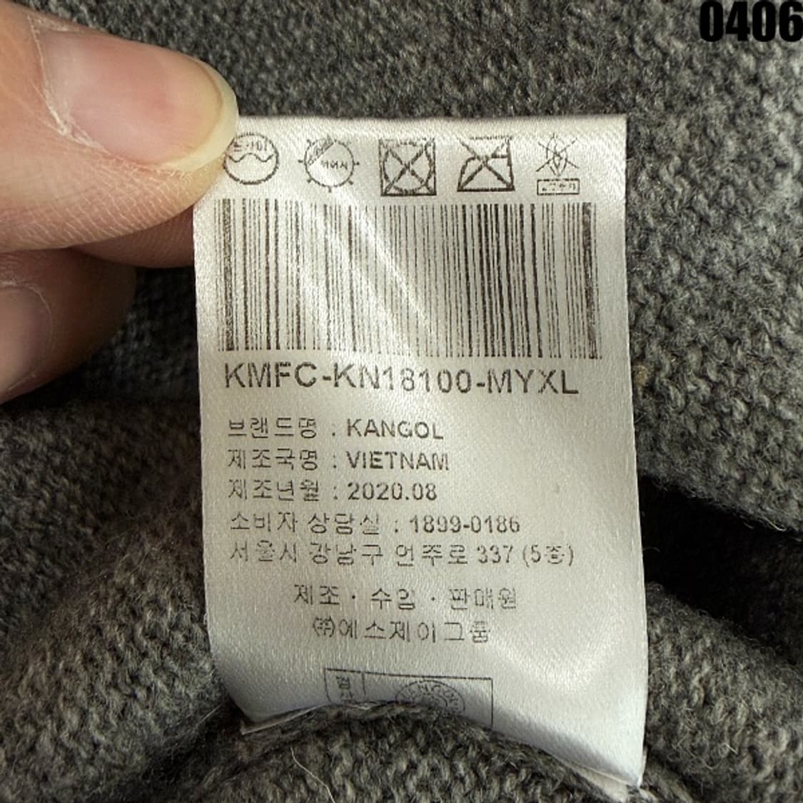 KANGOL 캉골 니트 스웨터 XL 0406 상품이미지6