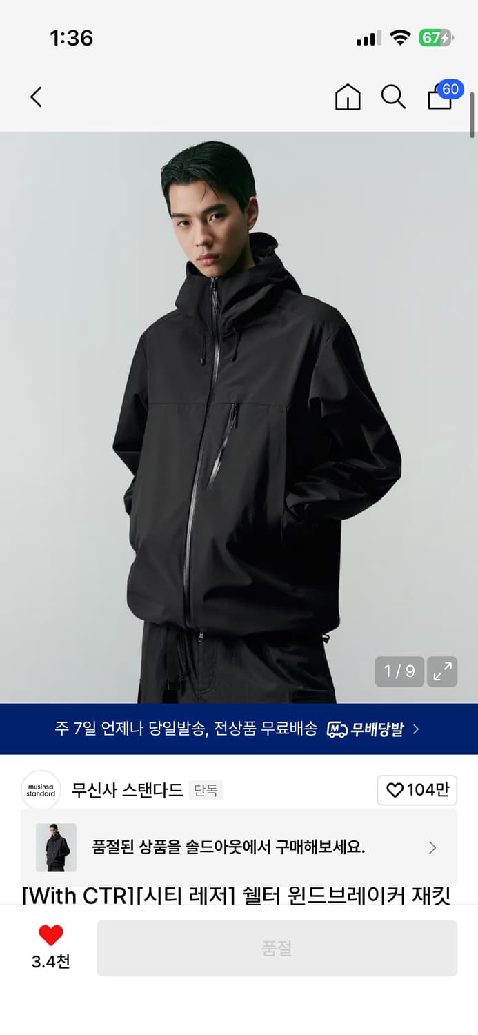 무신사 스탠다드 쉘터 윈드브레이커 블랙 색상 M 사이즈입니다 상품이미지1