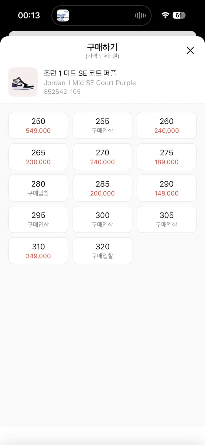 나이키 조던 1 미드 SE 코트 퍼플 상품이미지3