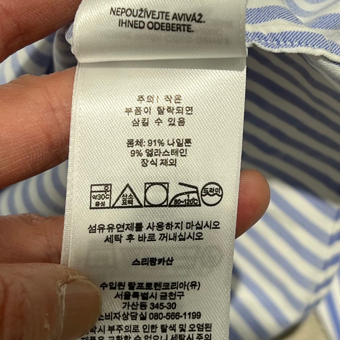 폴로 랄프로렌 스트라이프 셔츠 s11181 상품이미지7