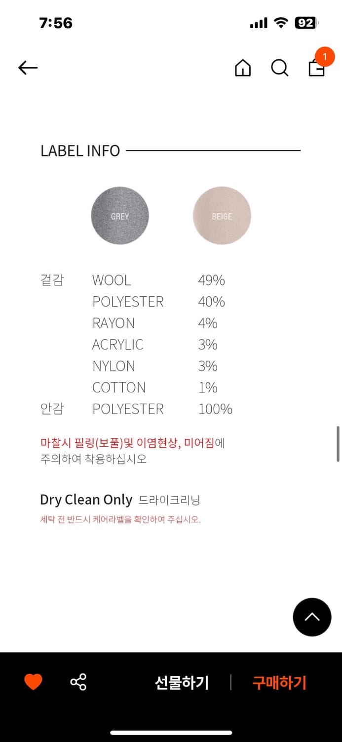 레이브 자켓 베이지 S 상품이미지2