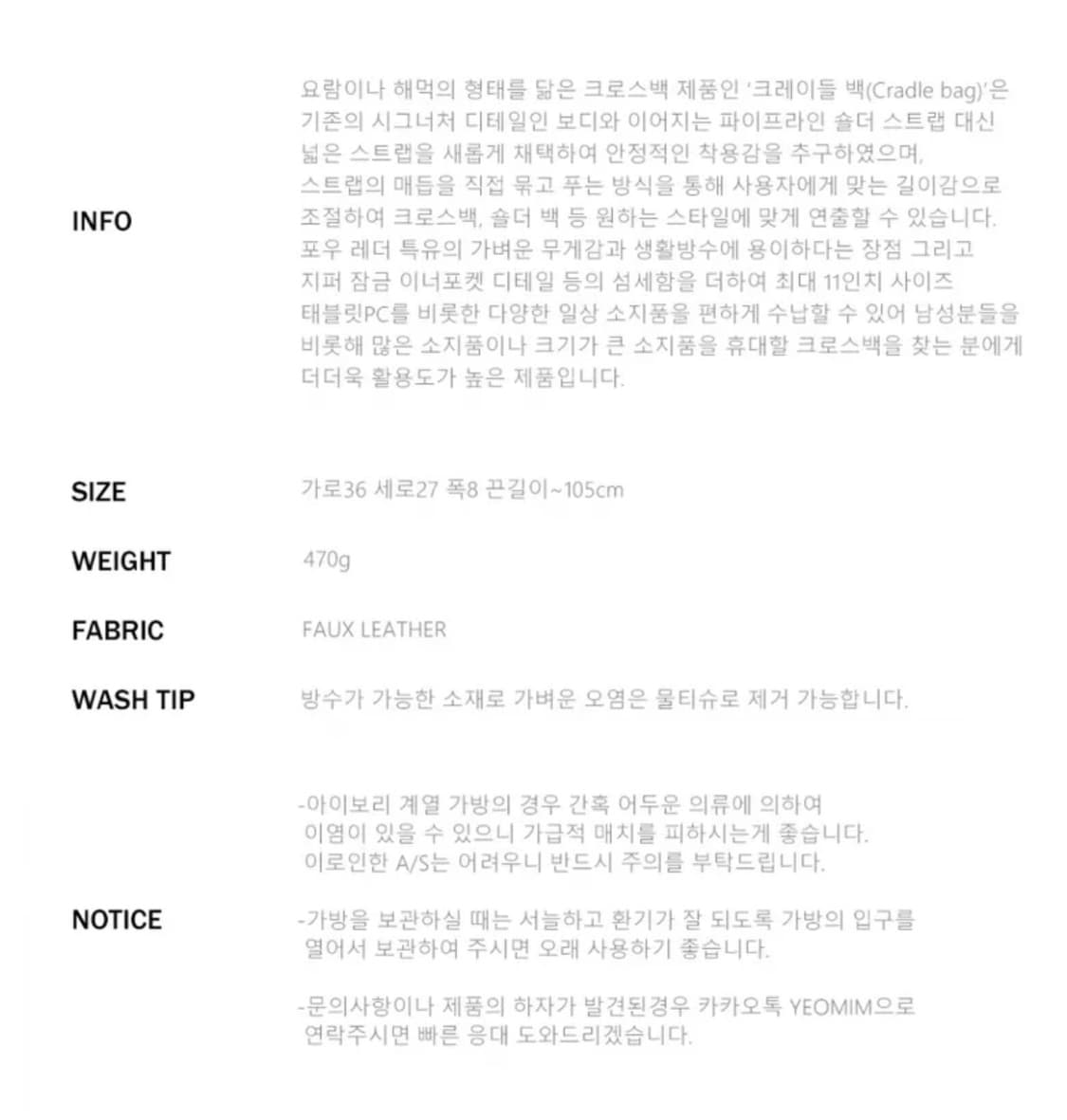 여밈 크레이들백팔아요 상품이미지5
