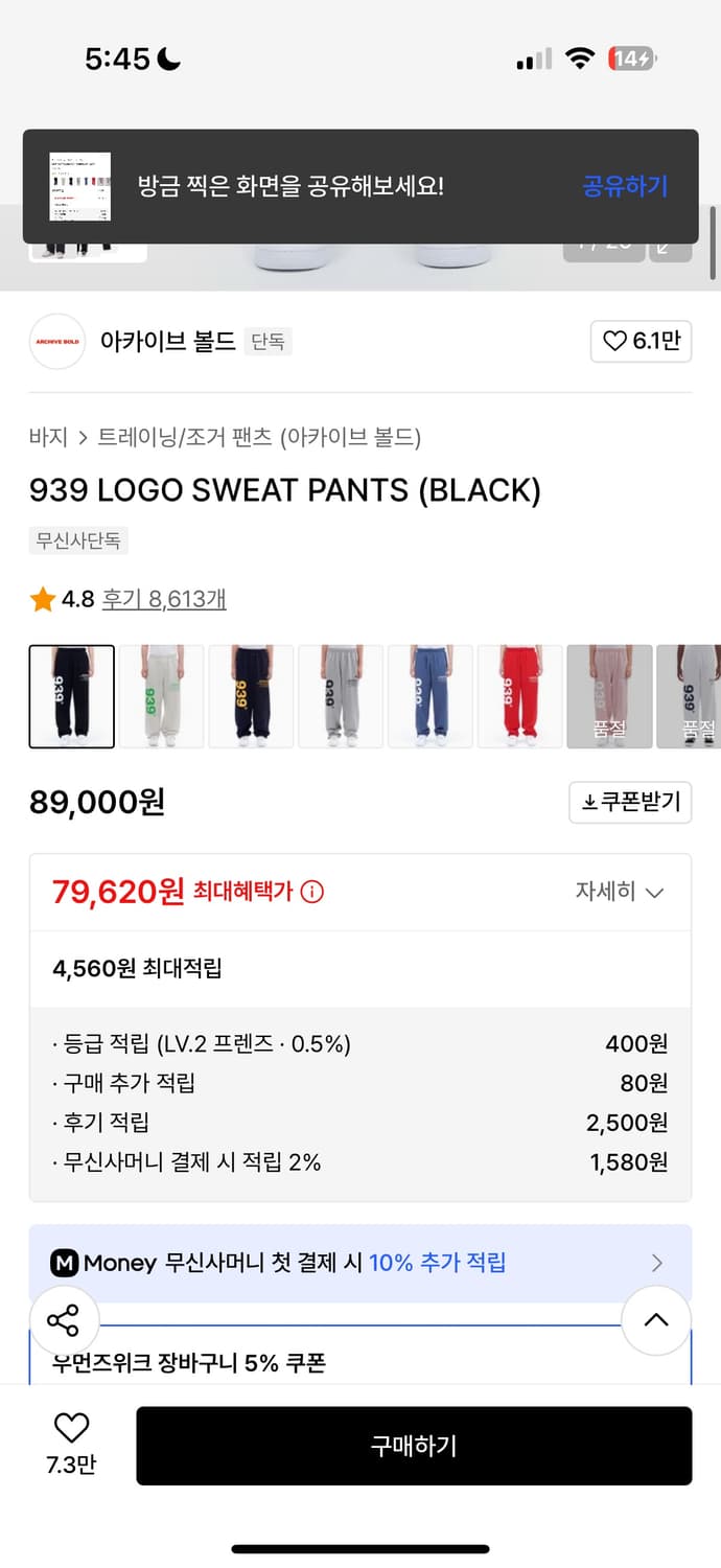 아카이브 볼드 939 pants 상품이미지2