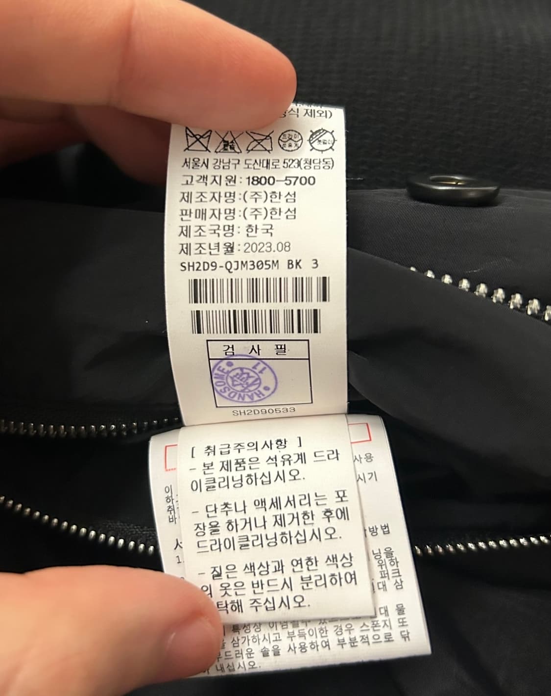 SYSTEM 시스템옴므 23FW 구스다운 점퍼 패딩 (105 사이즈) 상품이미지6