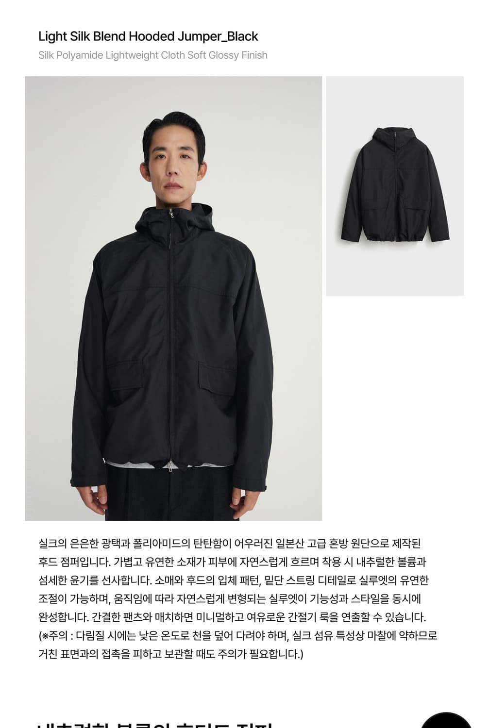 (새상품) 포터리 라이트 실크 블렌드 후디드 점퍼 4사이즈 상품이미지5