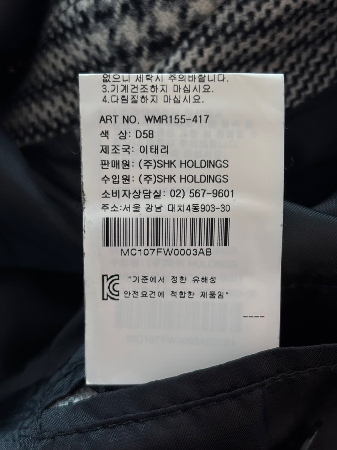 Vintage Mulberry wool Coat 상품이미지7