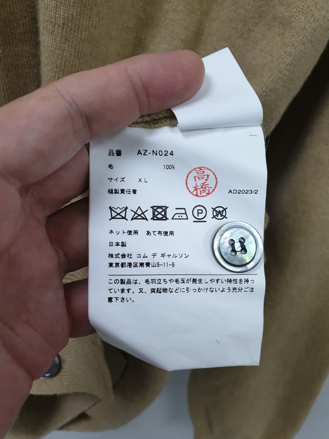 [xl/105/23년] 꼼데가르송 블랙와펜 가디건 카멜 상품이미지7