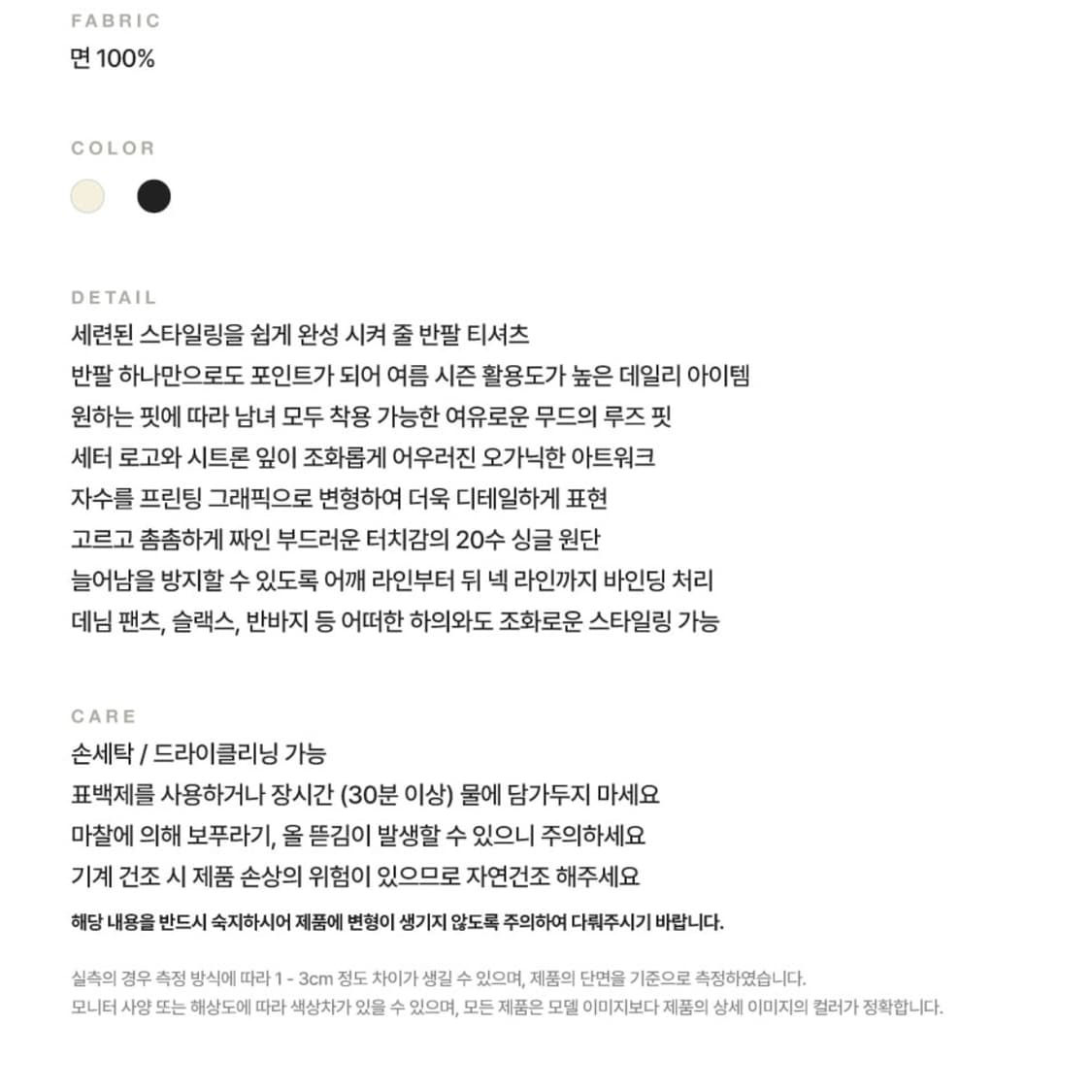 세터 아페로 리프 그래픽 반팔 티셔츠 클래식 블랙 상품이미지6