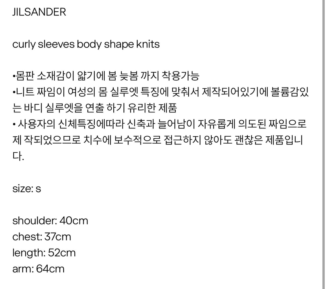 빈티지 질샌더 니트 상품이미지5