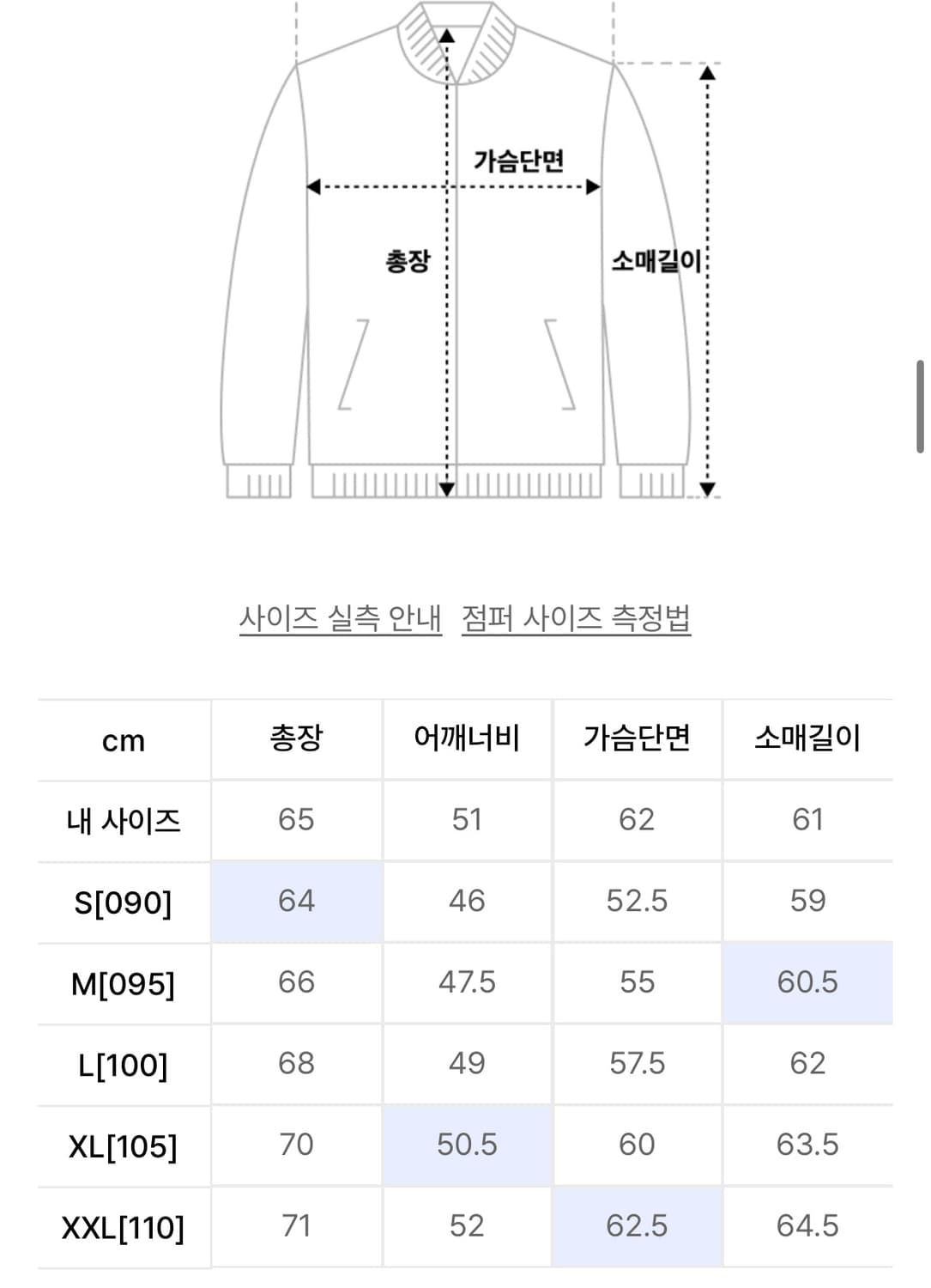 스파오 씬라이트 경량패딩 무광블랙 상품이미지2
