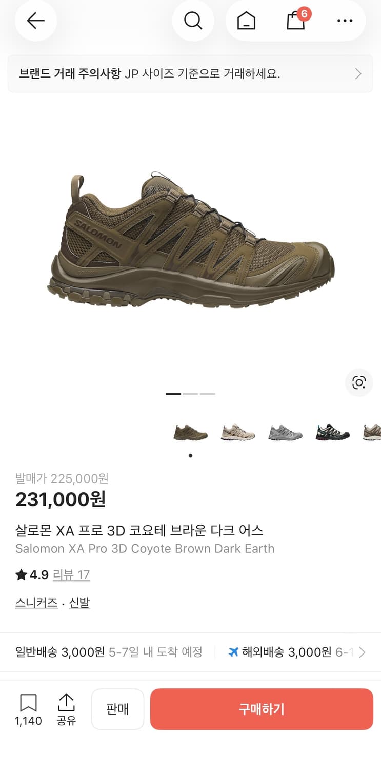 살로몬 XA Pro 3D 코요테 브라운 구해요 상품이미지1