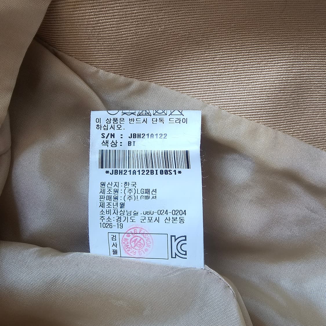 S 44 55) JILL by Jillstuart 트렌치 코트 베이지 간 상품이미지6