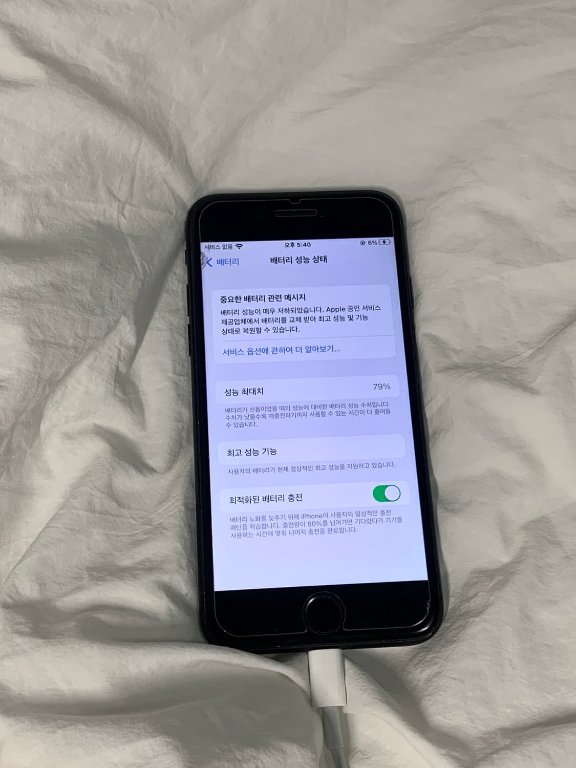 [S급] 아이폰 7 블랙 128gb 상품이미지3